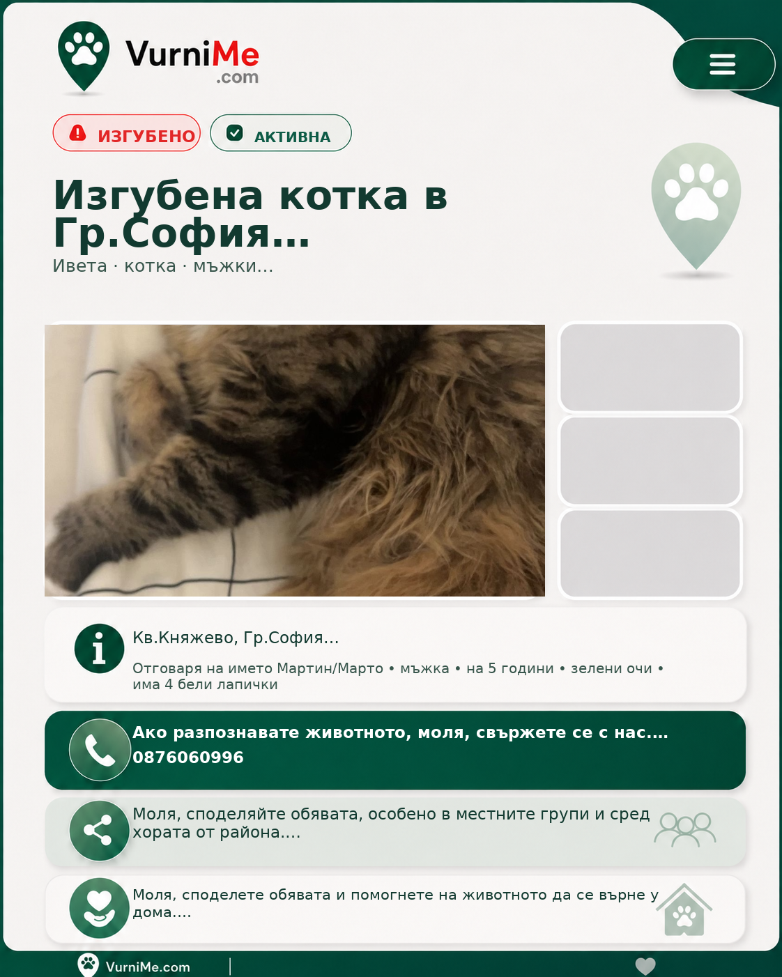 Генериран плакат за обявата