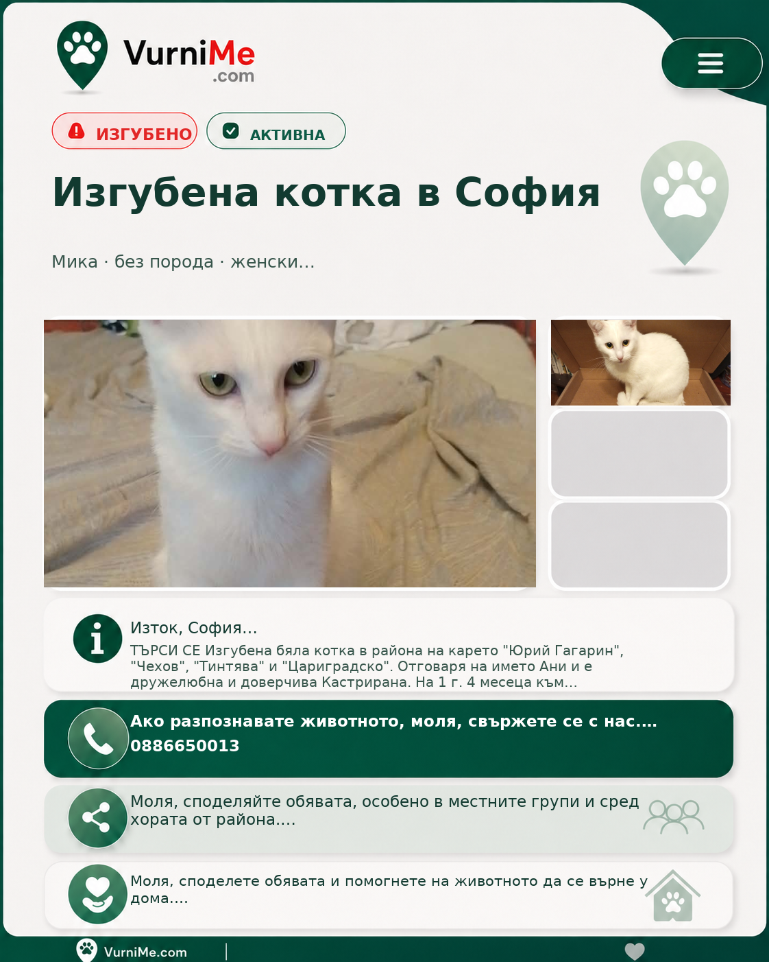 Генериран плакат за обявата