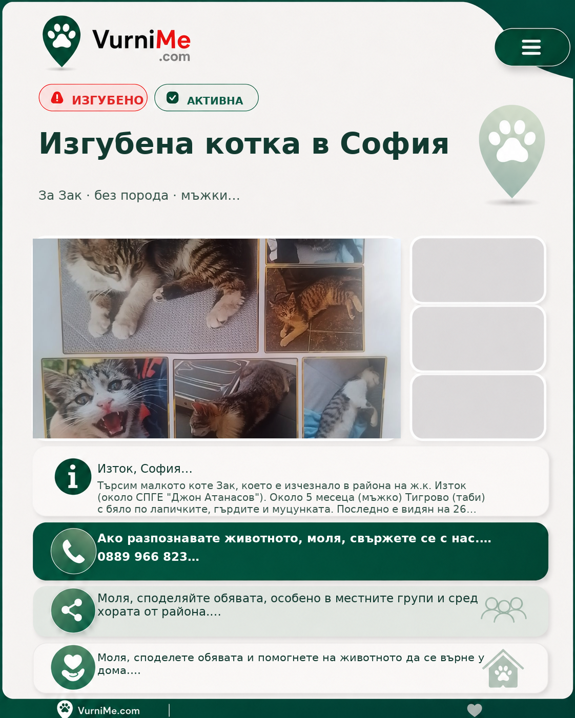 Генериран плакат за обявата