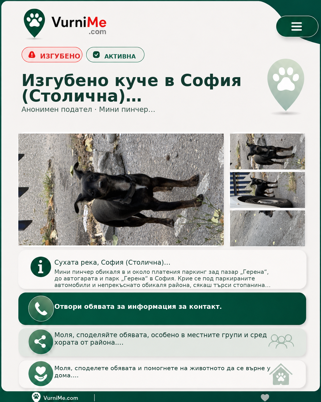 Генериран плакат за обявата