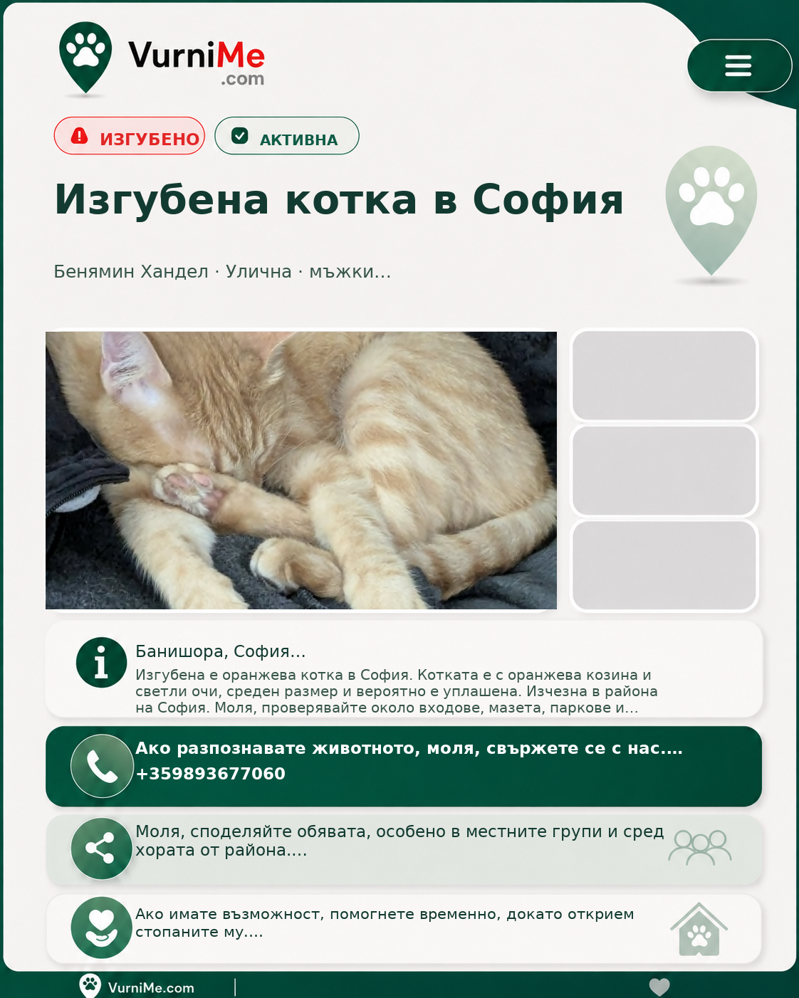 Генериран плакат за обявата