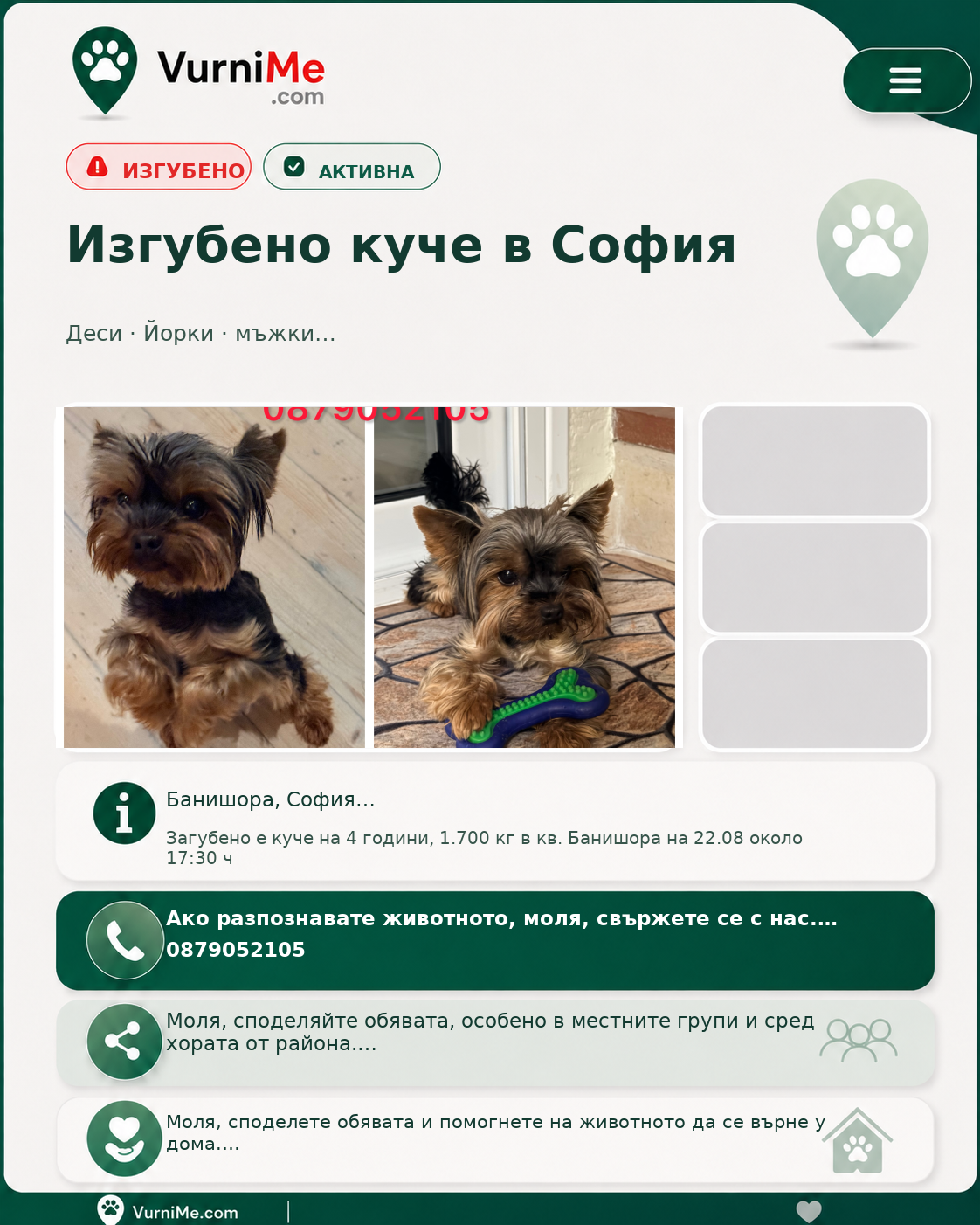Генериран плакат за обявата